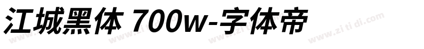 江城黑体 700w字体转换